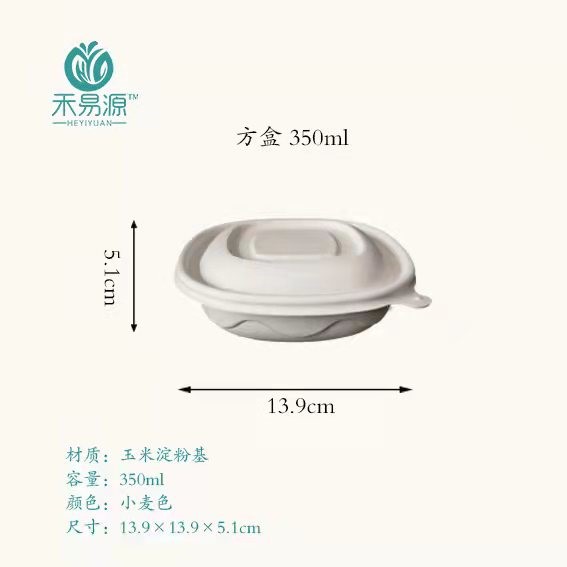山西禾易源生物科技有限公司將亮相SCTPE餐飲外賣包裝展覽會(huì)