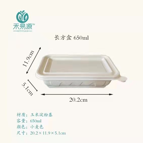 山西禾易源生物科技有限公司將亮相SCTPE餐飲外賣包裝展覽會(huì)