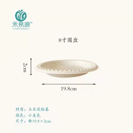山西禾易源生物科技有限公司將亮相SCTPE餐飲外賣包裝展覽會(huì)