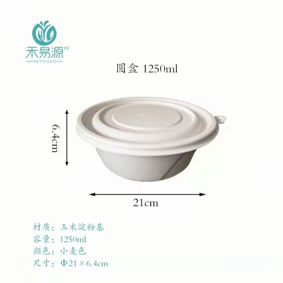 山西禾易源生物科技有限公司將亮相SCTPE餐飲外賣包裝展覽會(huì)