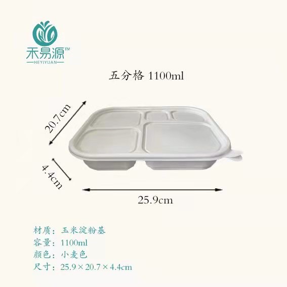 山西禾易源生物科技有限公司將亮相SCTPE餐飲外賣包裝展覽會(huì)