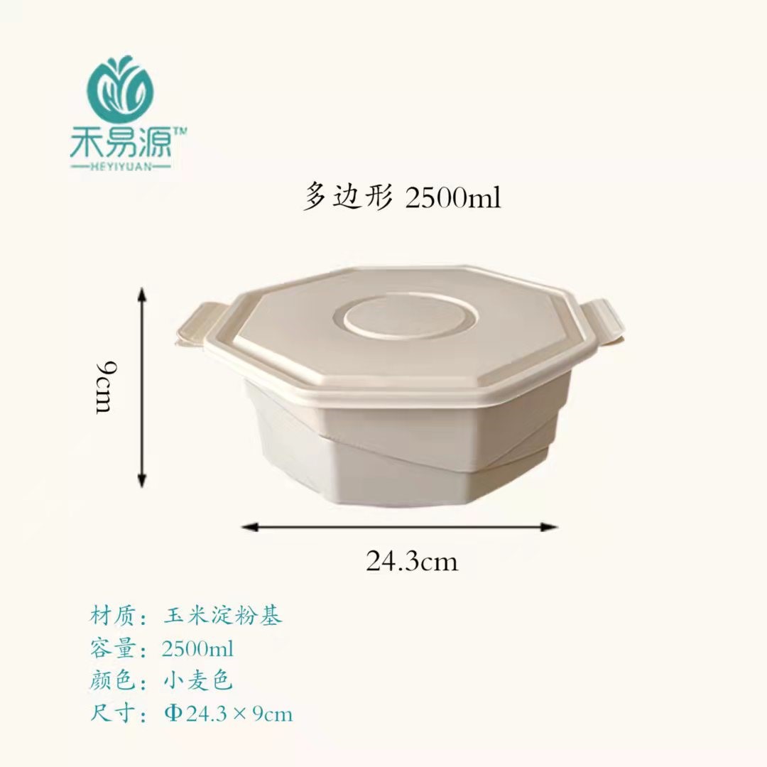 山西禾易源生物科技有限公司將亮相SCTPE餐飲外賣包裝展覽會(huì)